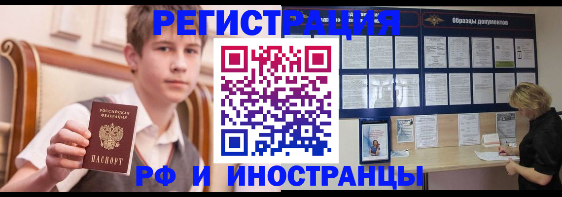 прописка для военкомата в Кохме