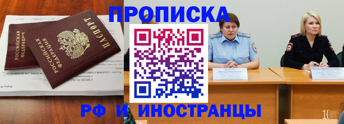 временная регистрация для всех в Кохме